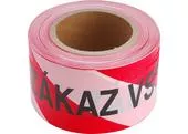 Extol Craft 9568 Páska ZÁKAZ VSTUPU červeno-biela, 75mm x 250m